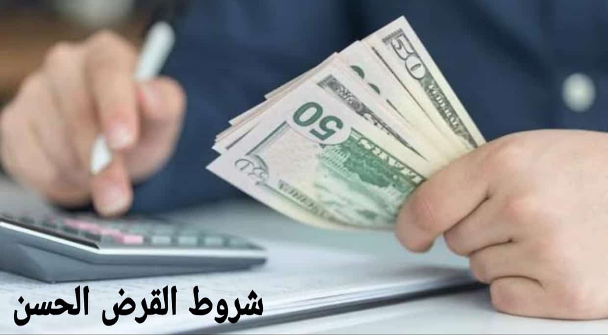 شروط القرض الحسن للعسكريين في السعودية .. 4 شروط تعرف عليها